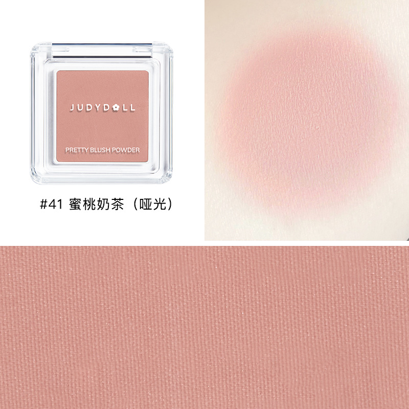 Judydoll橘朵單色腮紅高光修容腮紅