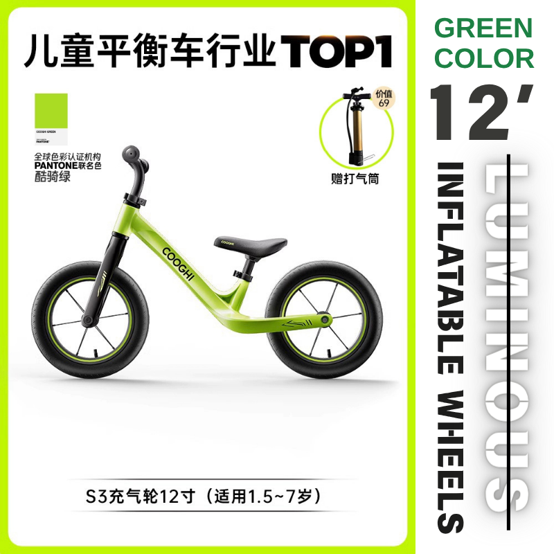 COOGHI 酷騎S3兒童平衡車寶寶滑行1-7歲小童滑步平行車自行車入門