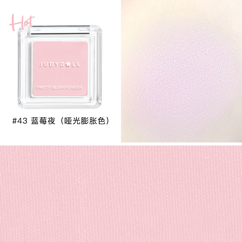 Judydoll橘朵單色腮紅高光修容腮紅