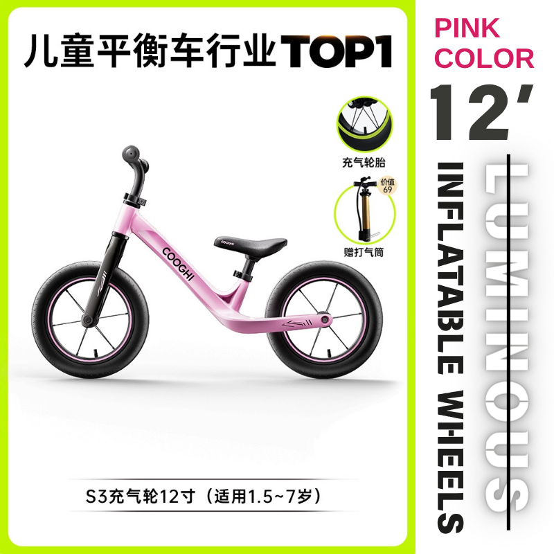 COOGHI 酷騎S3兒童平衡車寶寶滑行1-7歲小童滑步平行車自行車入門