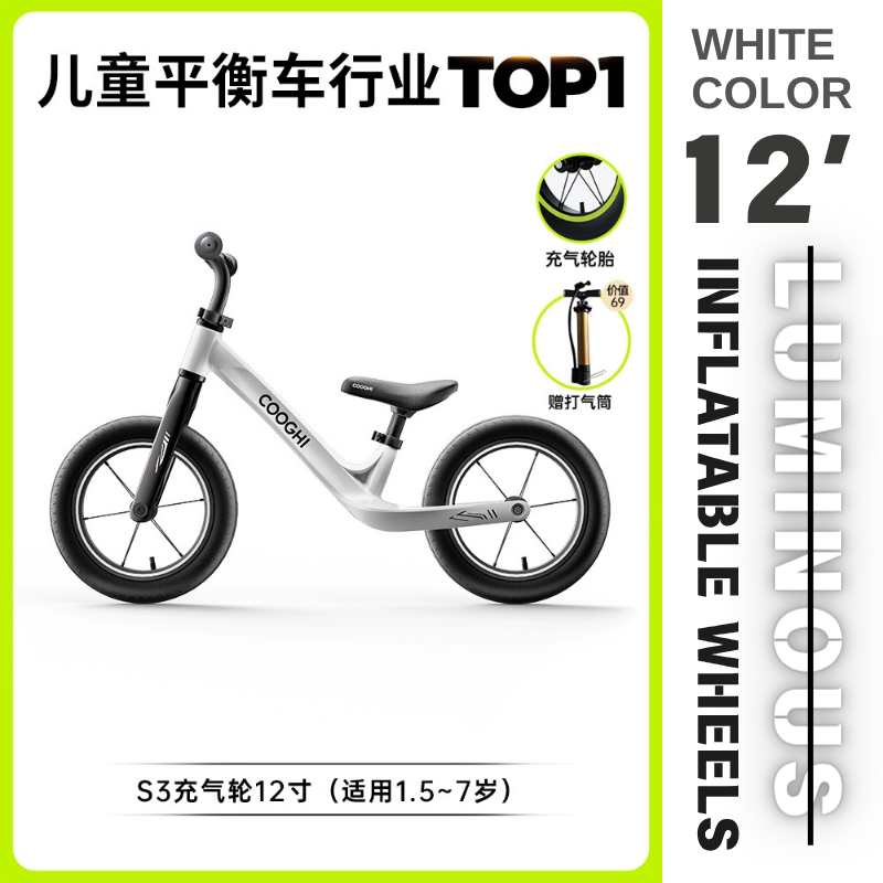 COOGHI 酷騎S3兒童平衡車寶寶滑行1-7歲小童滑步平行車自行車入門
