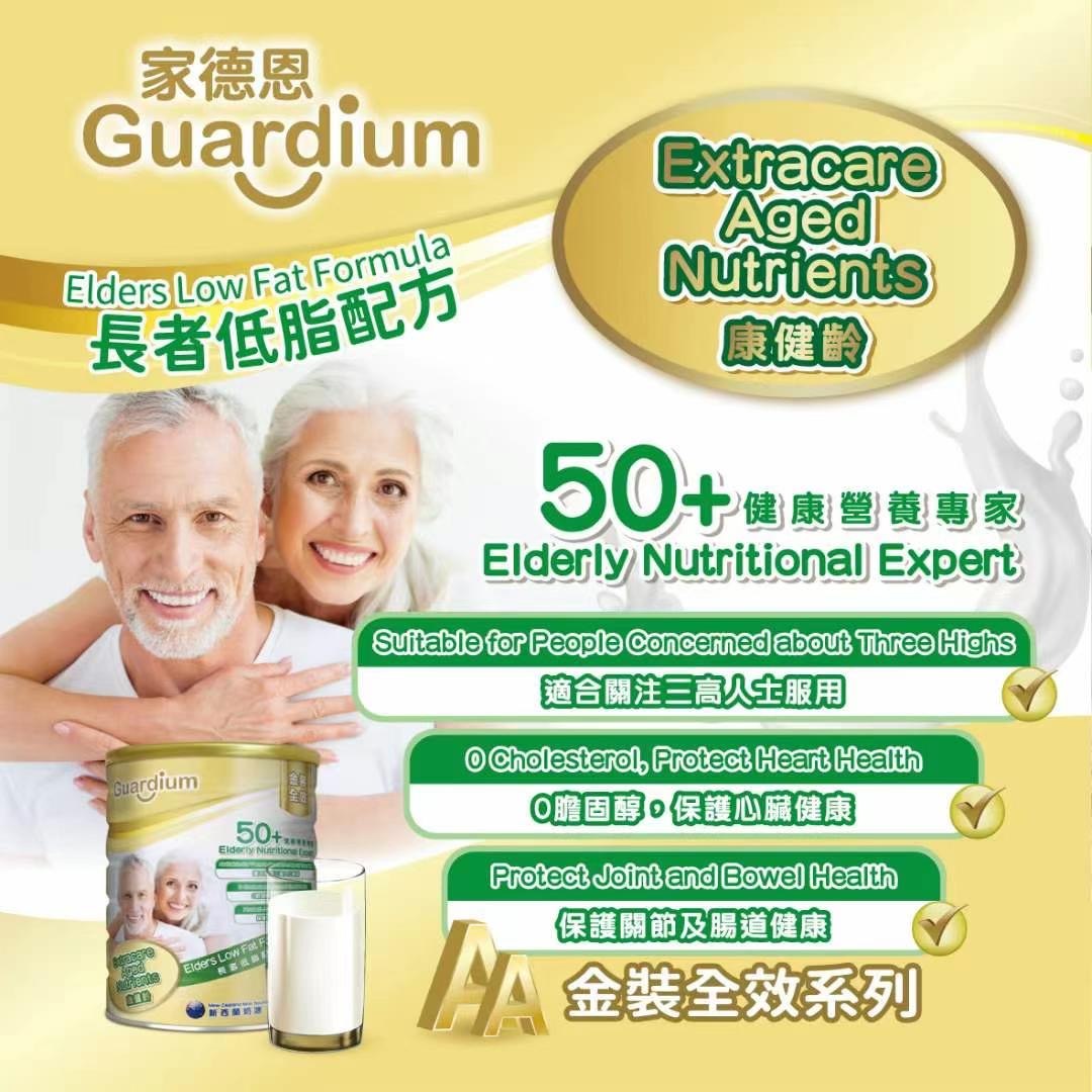 【澳門發貨】Guardium康健齡長者低脂配方營養素900g