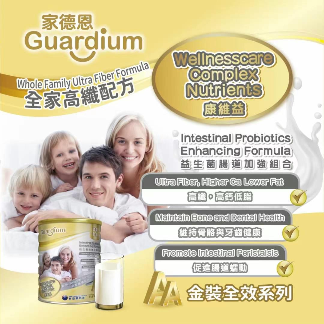 【澳門發貨】Guardium康維益全家高纖配方營養素900g
