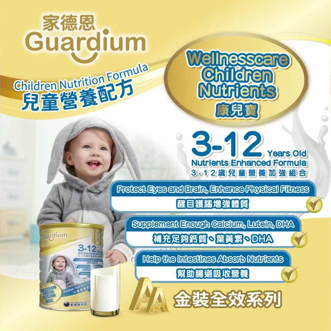 【澳門發貨】Guardium康兒寶兒童營養配方營養