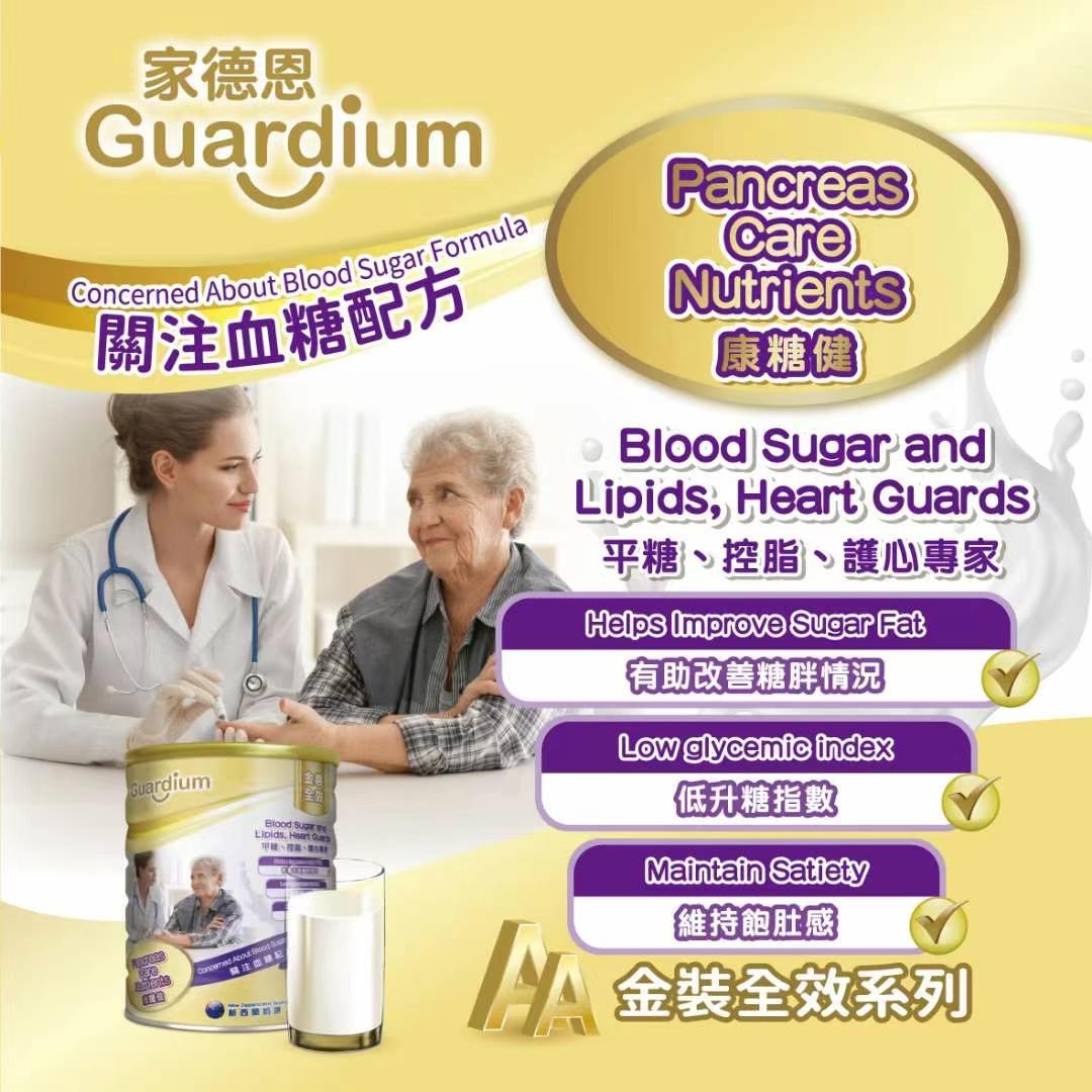 【澳門發貨】Guardium康糖健關注血糖配方營養素900g