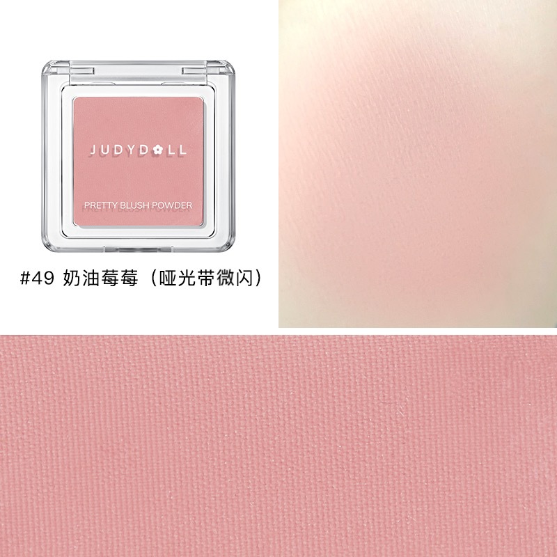 Judydoll橘朵單色腮紅高光修容腮紅