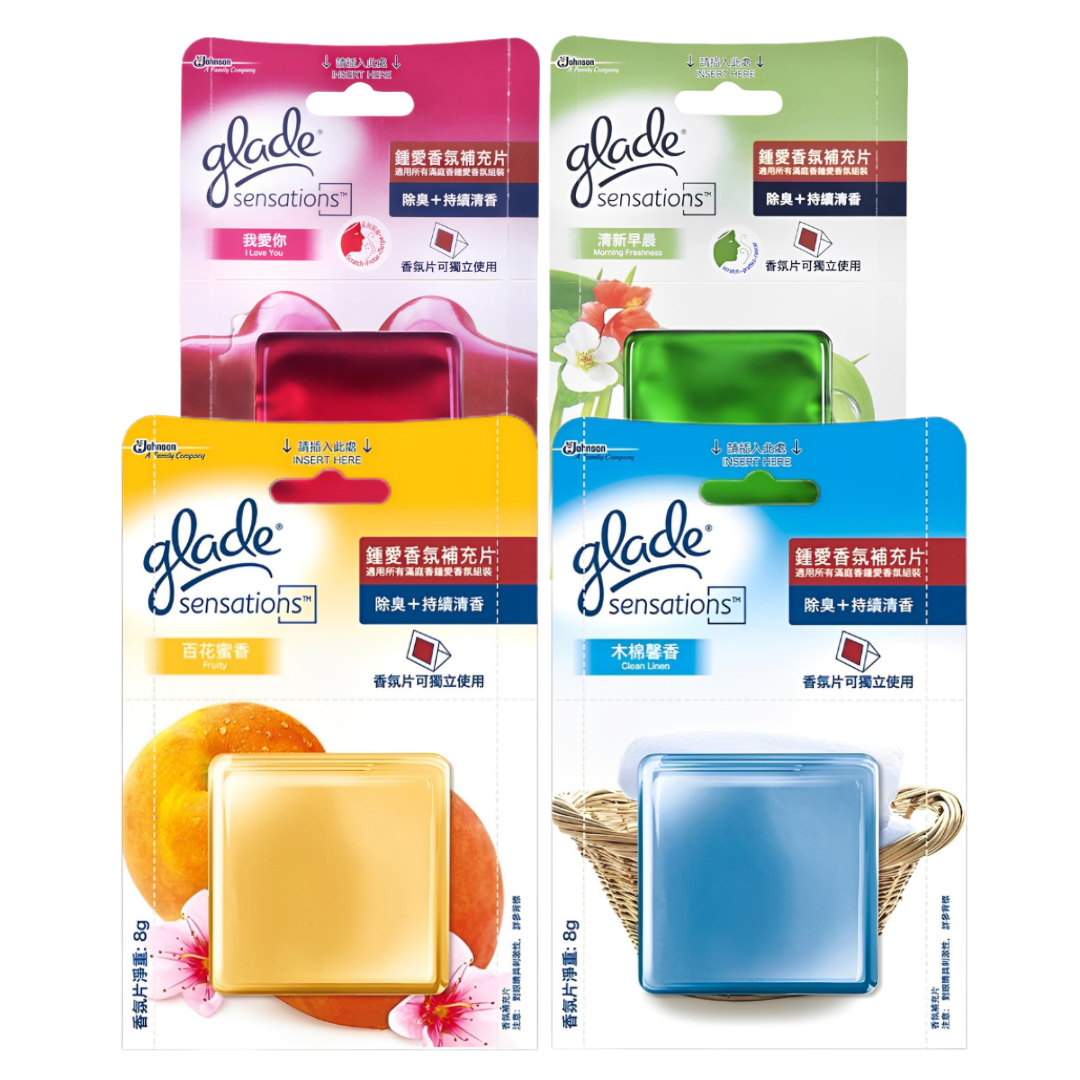 【澳門發貨】（原裝12片）Glade佳麗鍾愛香氛補充片我愛你/清新早晨/百花蜜香/木棉馨香除臭去異味持續清香留香持久直接使用