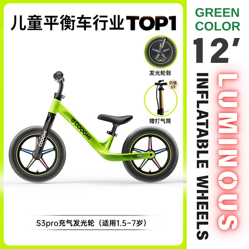 COOGHI 酷騎S3兒童平衡車寶寶滑行1-7歲小童滑步平行車自行車入門