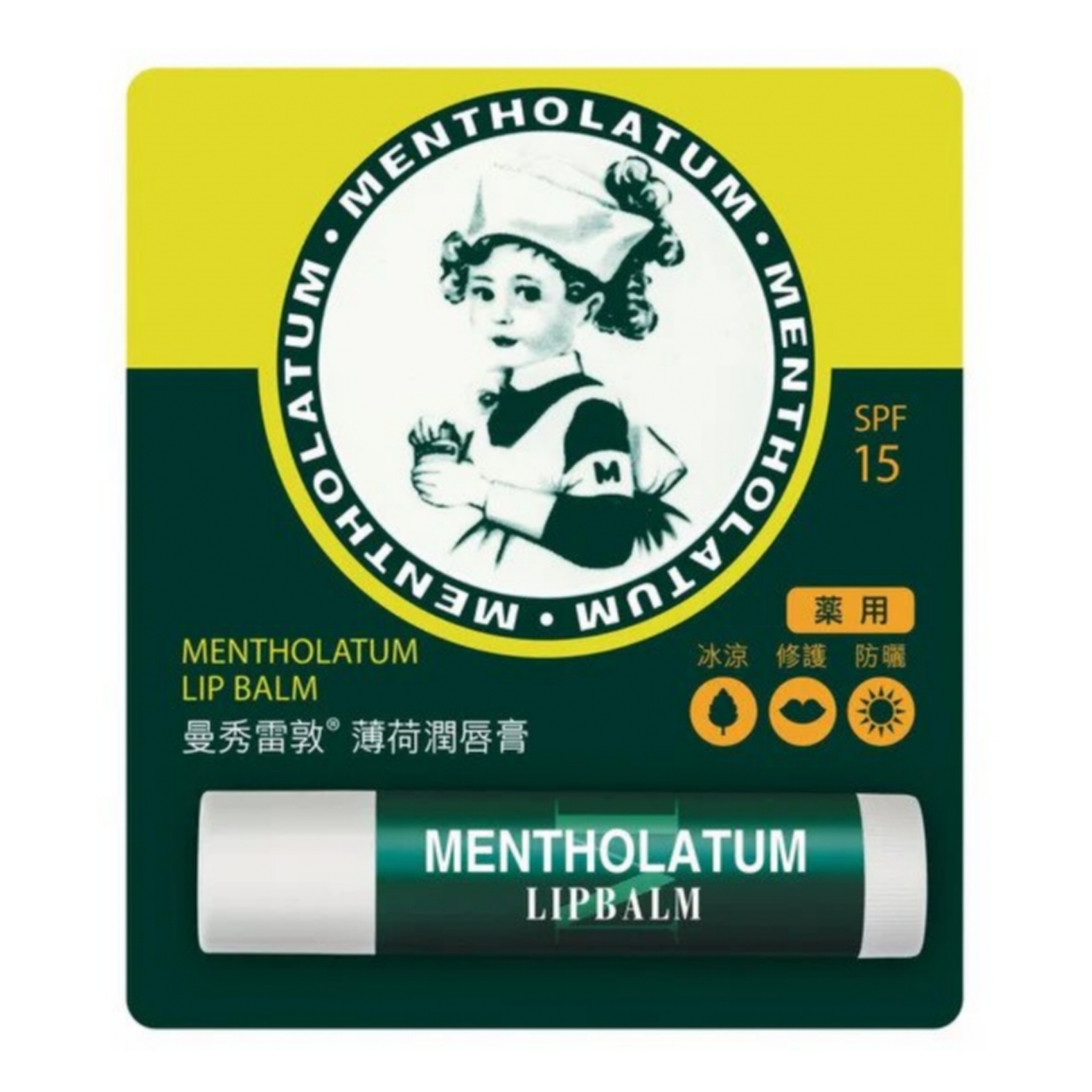 【澳門發貨】12件 MENTHOLATUM 曼秀雷