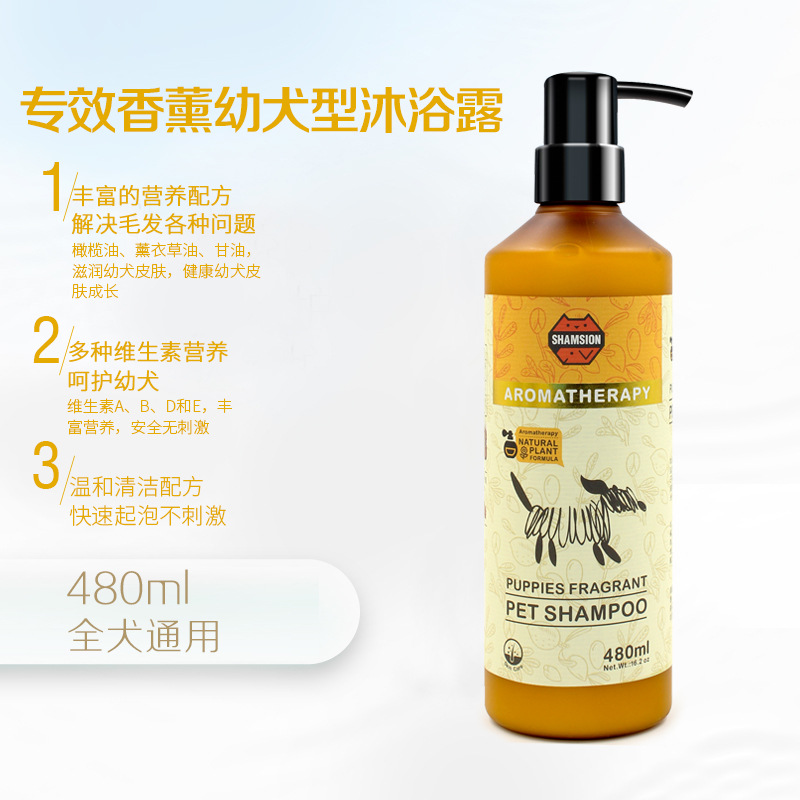 （3瓶起購）Shamsion 貓狗洗澡專用香波480ml狗狗香薰型除臭沐浴露貓咪去油護毛留香驅蟲寵物沐浴液