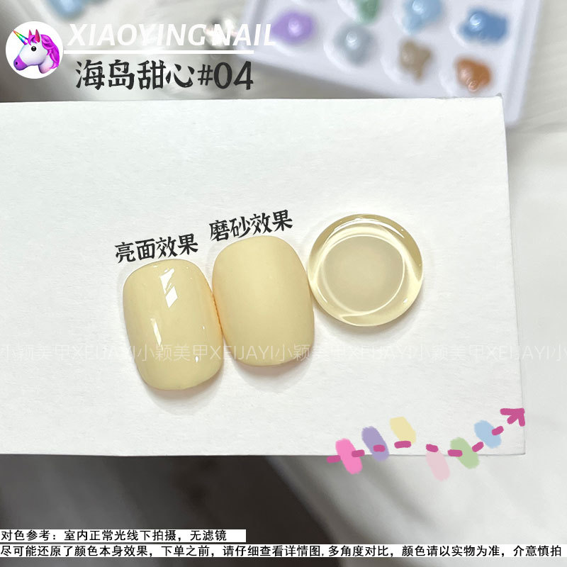 小穎美甲海島甜心甲油膠15ml馬卡龍色甲油膠12色