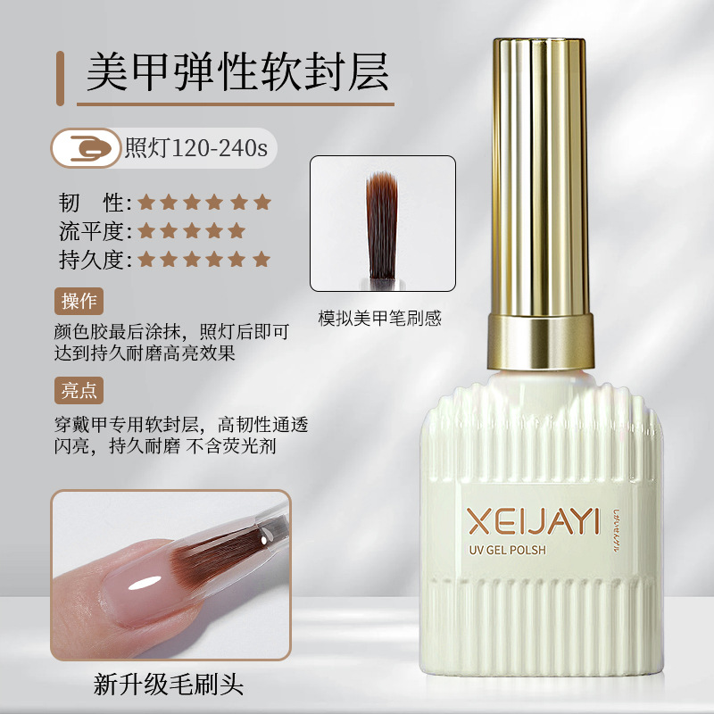 [熱銷] 美甲功能膠15ml玻璃封層加固底膠甲片粘合劑穿戴甲功能膠無螢光劑