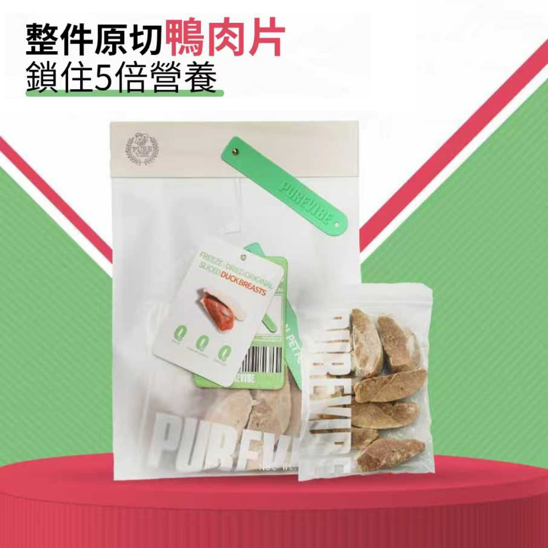 【澳門發貨】（10包起購）PURE VIBE - 凍乾鴨胸片 90g 貓犬適用