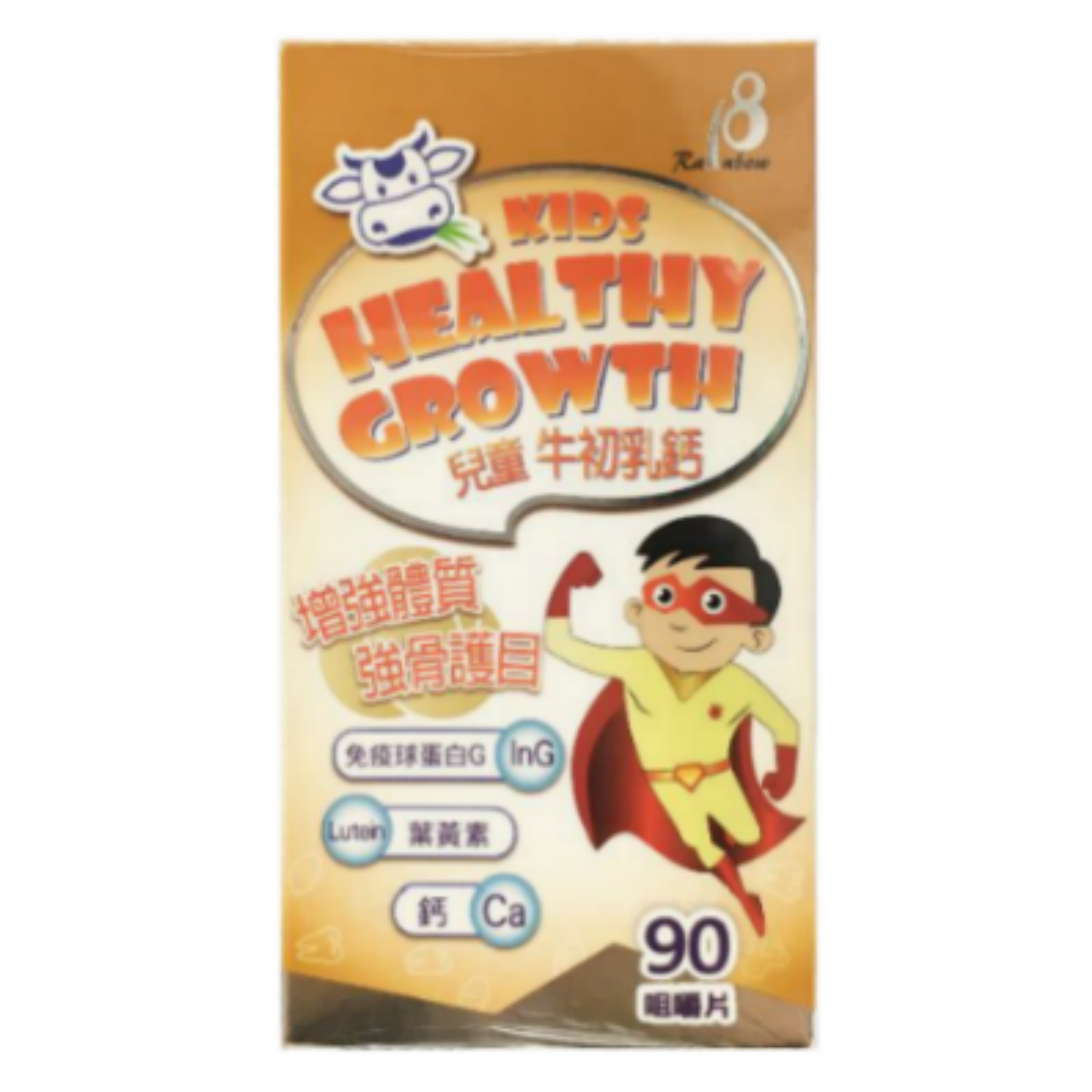 【澳門發貨】18 Rainbow 兒童牛初乳鈣 90粒裝 增強體質強骨護目咀嚼片