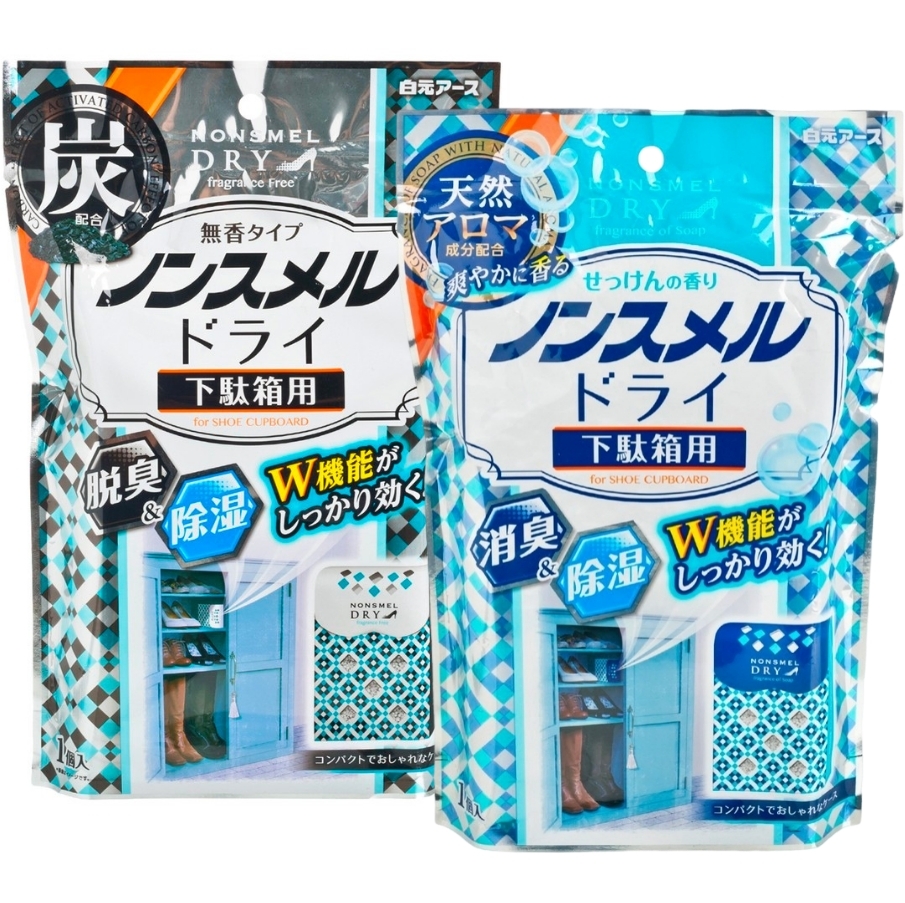 【澳門發貨】HAKUGEN白元鞋櫃用抽濕除臭盒活性炭無味/香皂味吸濕除濕除異味臭味防霉防潮脫臭