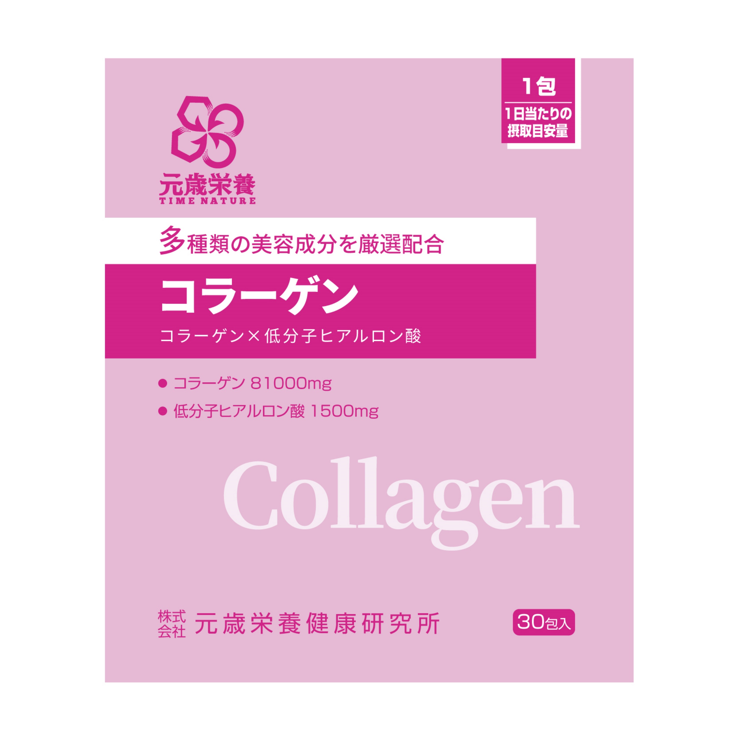 【澳門發貨】TIME NATURE 元歲榮養 膠原蛋白肽粉 3g*30包裝