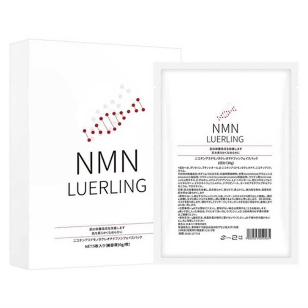 【澳門發貨】（2件起購）Luerling NMN美白提亮面膜 5片
