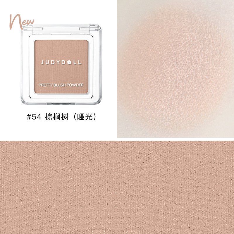 Judydoll橘朵單色腮紅高光修容腮紅