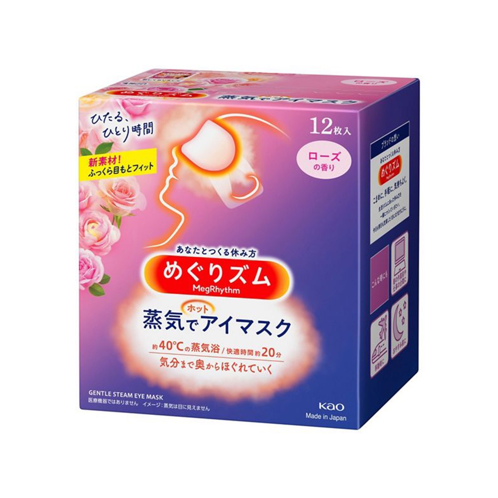 【澳門發貨】KAO花王蒸氣眼罩12片無香型/玫瑰花香/薰衣草香/柚子香/洋甘菊香貼心設計蒸汽眼罩舒緩放鬆滋潤雙眼