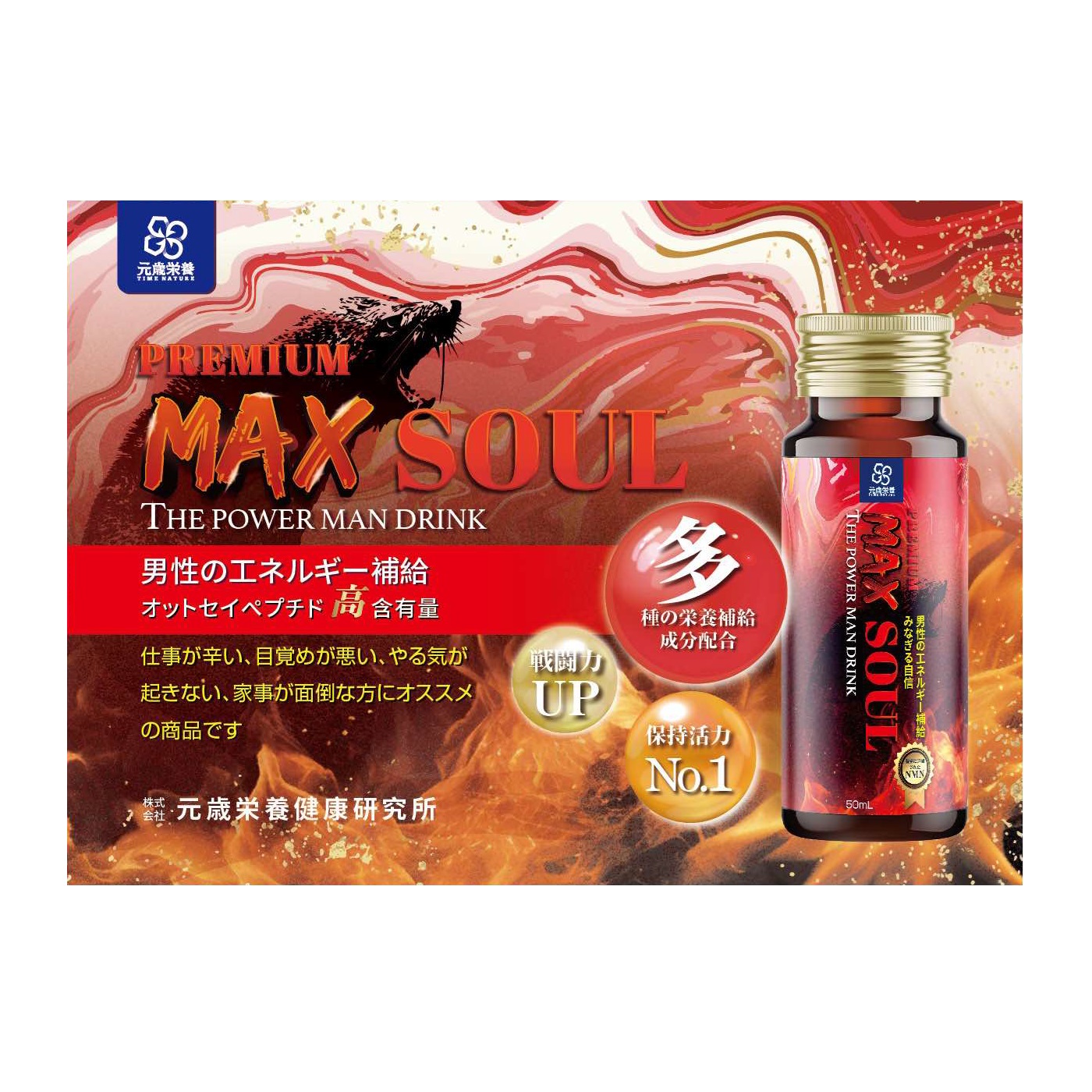 【澳門發貨】TIME NATURE 元歲榮養 黑武金鞭飲 50ml×10支裝