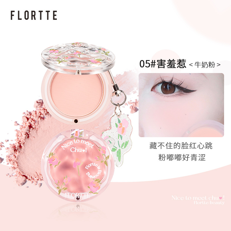 FLORTTE花洛莉亞初戀惹系列單色腮紅修容高光膨脹色腮紅