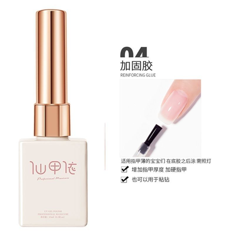 [熱銷] 美甲功能膠15ml玻璃封層加固底膠甲片粘合劑穿戴甲功能膠無螢光劑