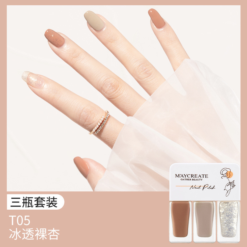 Maycreate Gather Beauty 水性三色可撕拉指甲油3支組合裝指甲油免烤快乾持久可剝撕拉指甲油