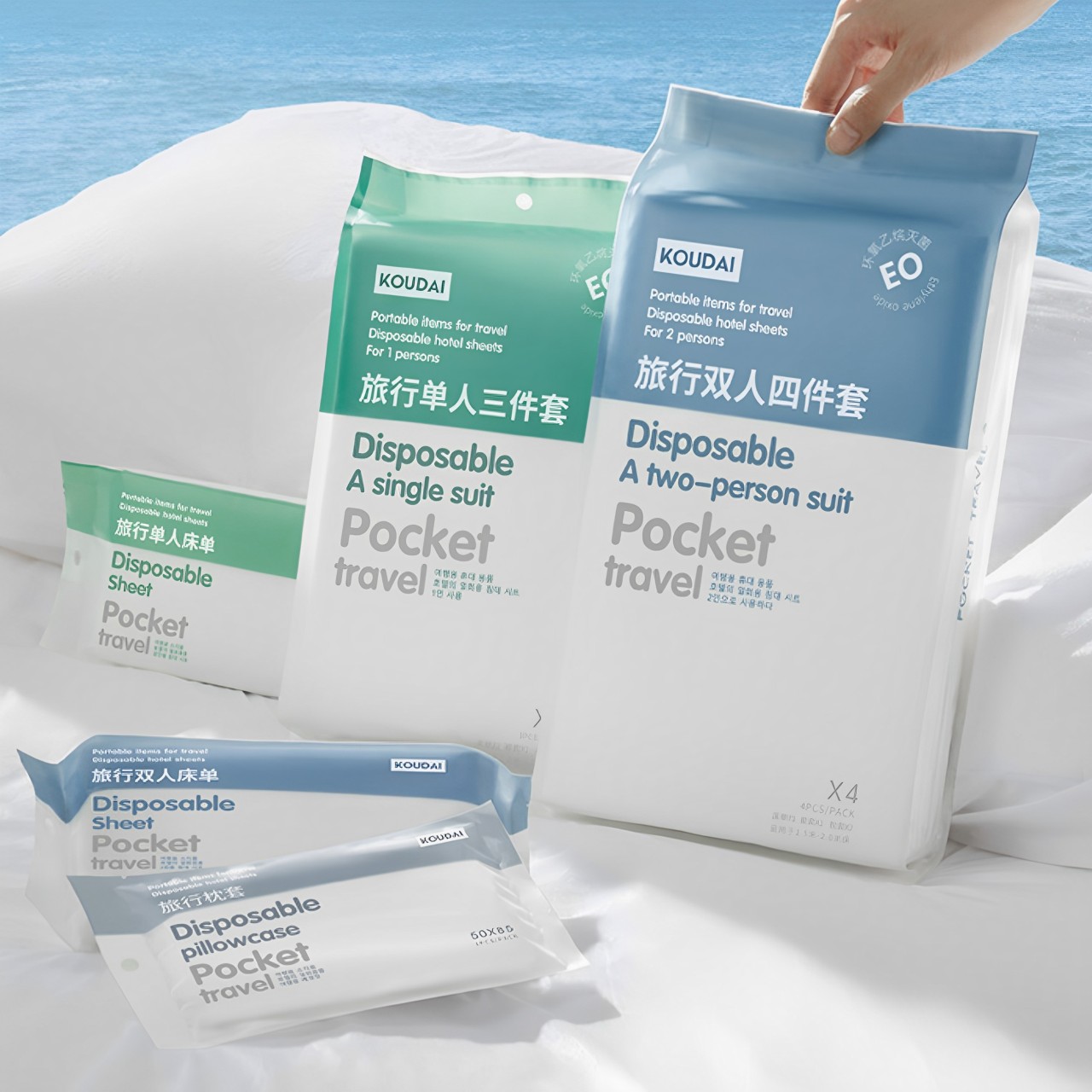 一次性床品套裝四件套三件套口袋旅行一次性床單被罩枕套被套四件套旅遊浴巾酒店雙人床上用品