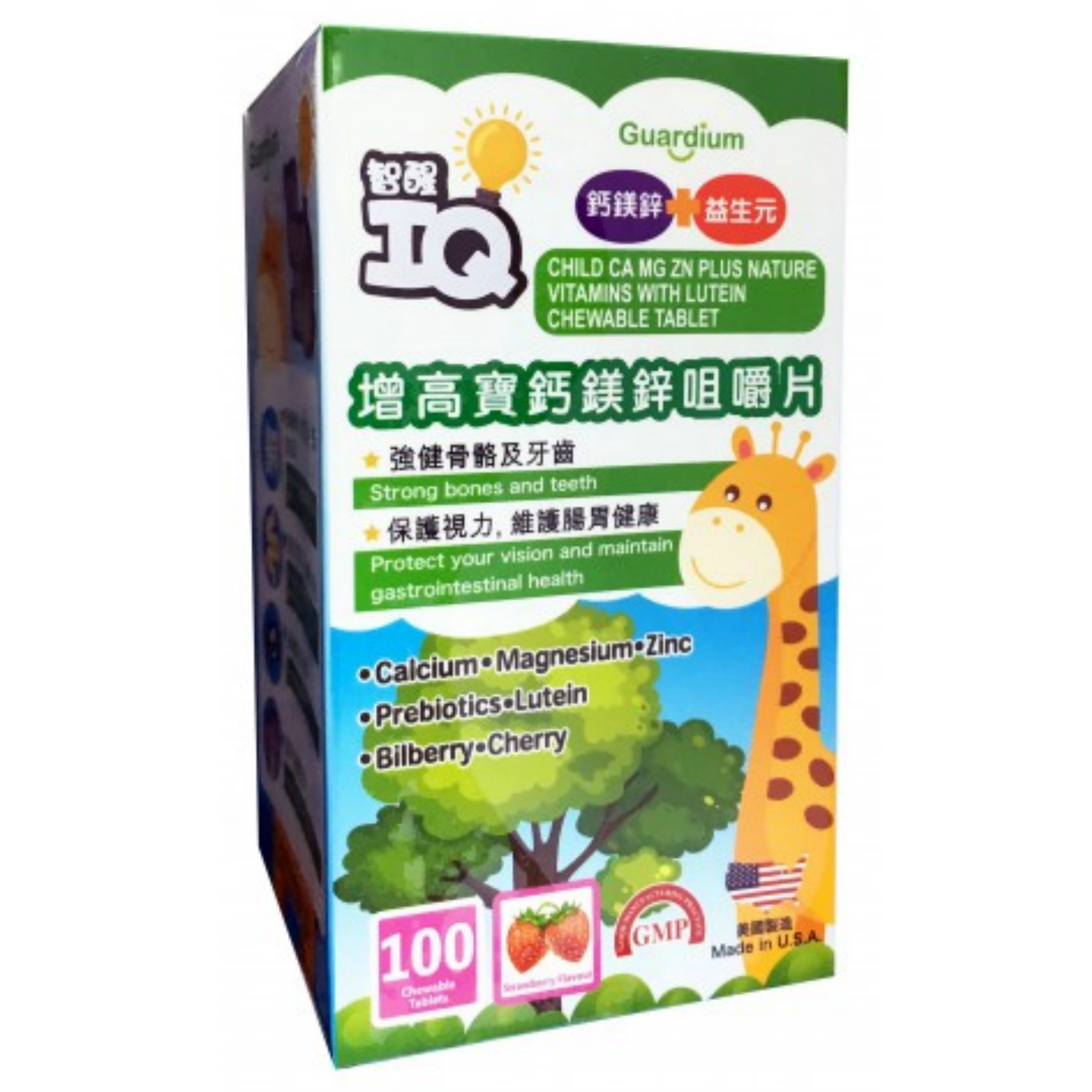 【澳門發貨】Guardium 智醒IQ 增高寶鈣鎂鋅咀嚼片 100粒裝