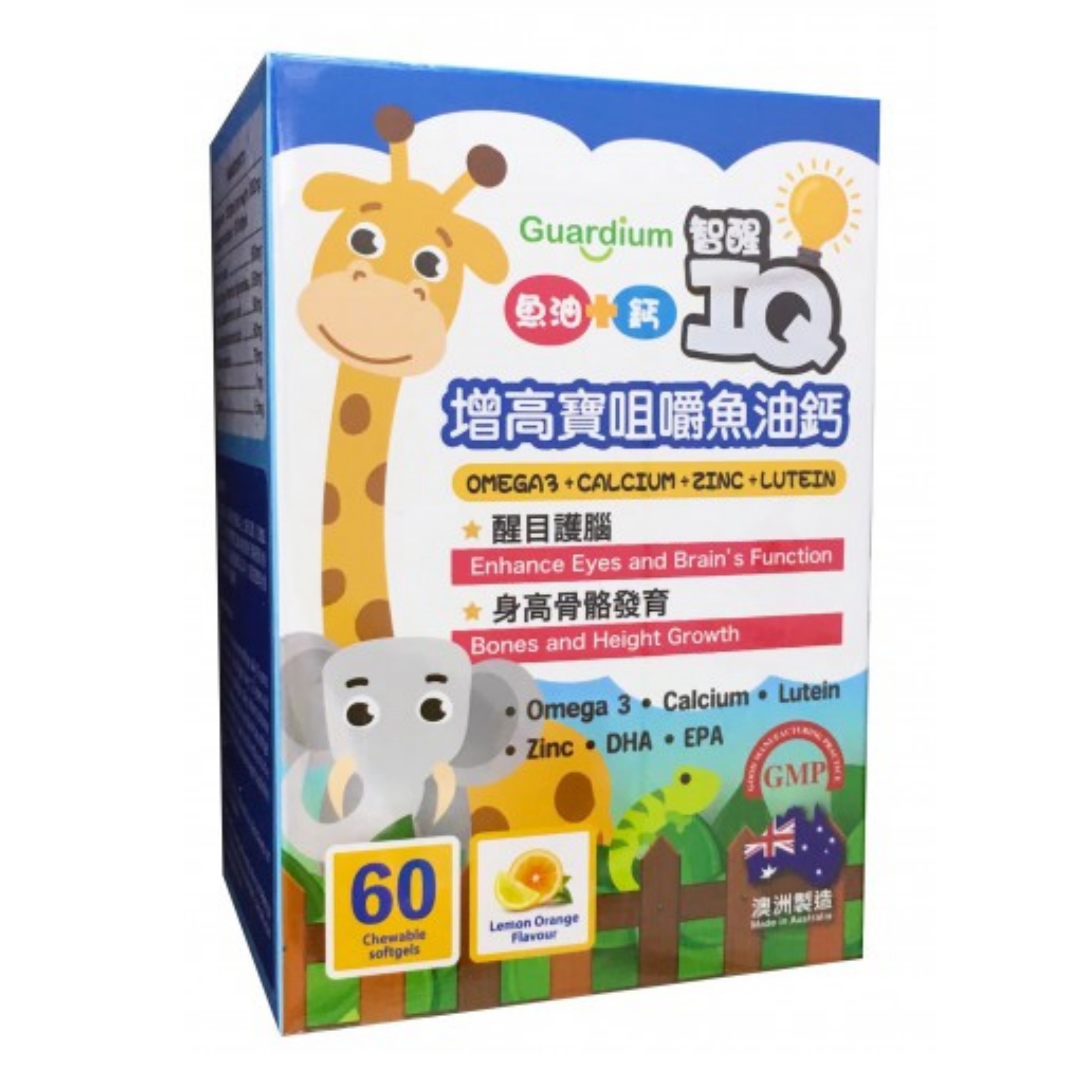 【澳門發貨】Guardium 智醒IQ 增高寶魚油