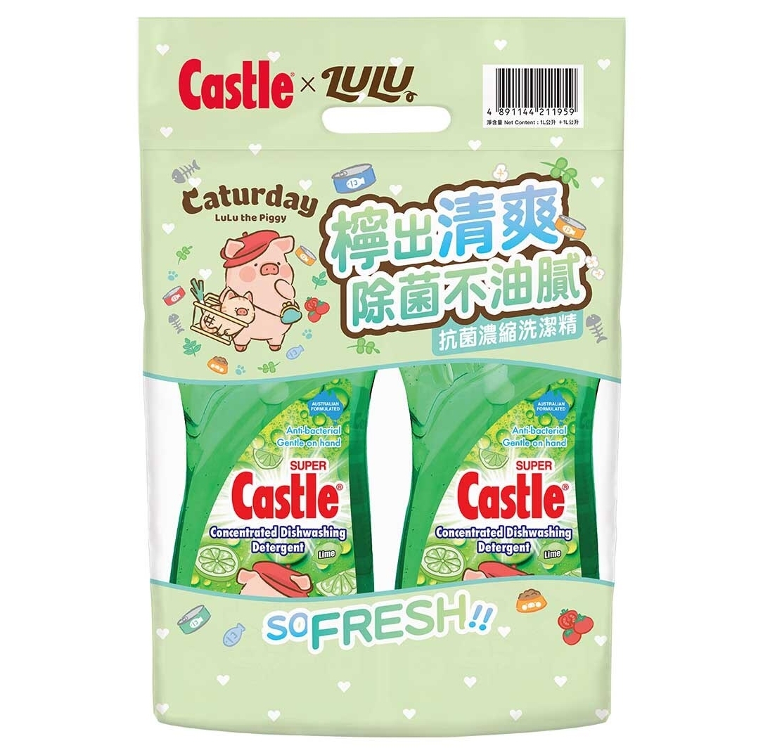 【澳門發貨】Castle亮麗抗菌濃縮洗潔精青檸1L*2支裝送罐頭豬LuLu洗碗海綿*1