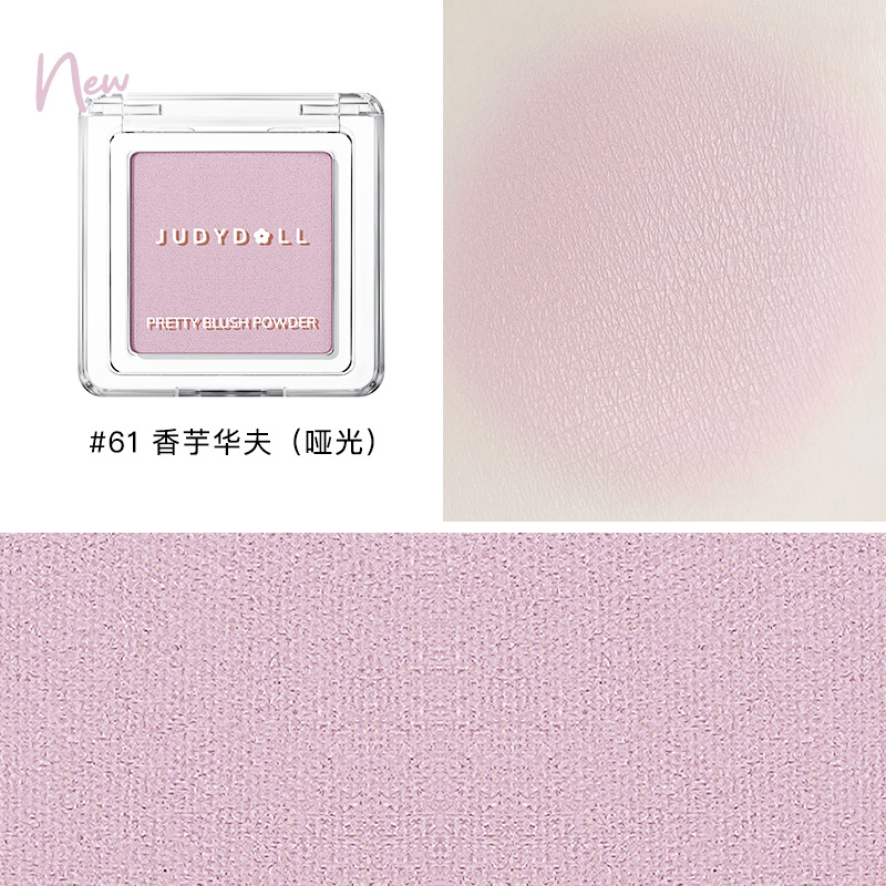 Judydoll橘朵單色腮紅高光修容腮紅