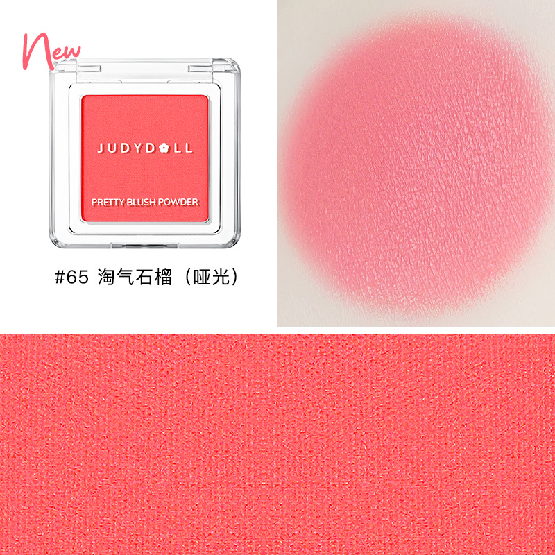 Judydoll橘朵單色腮紅高光修容腮紅