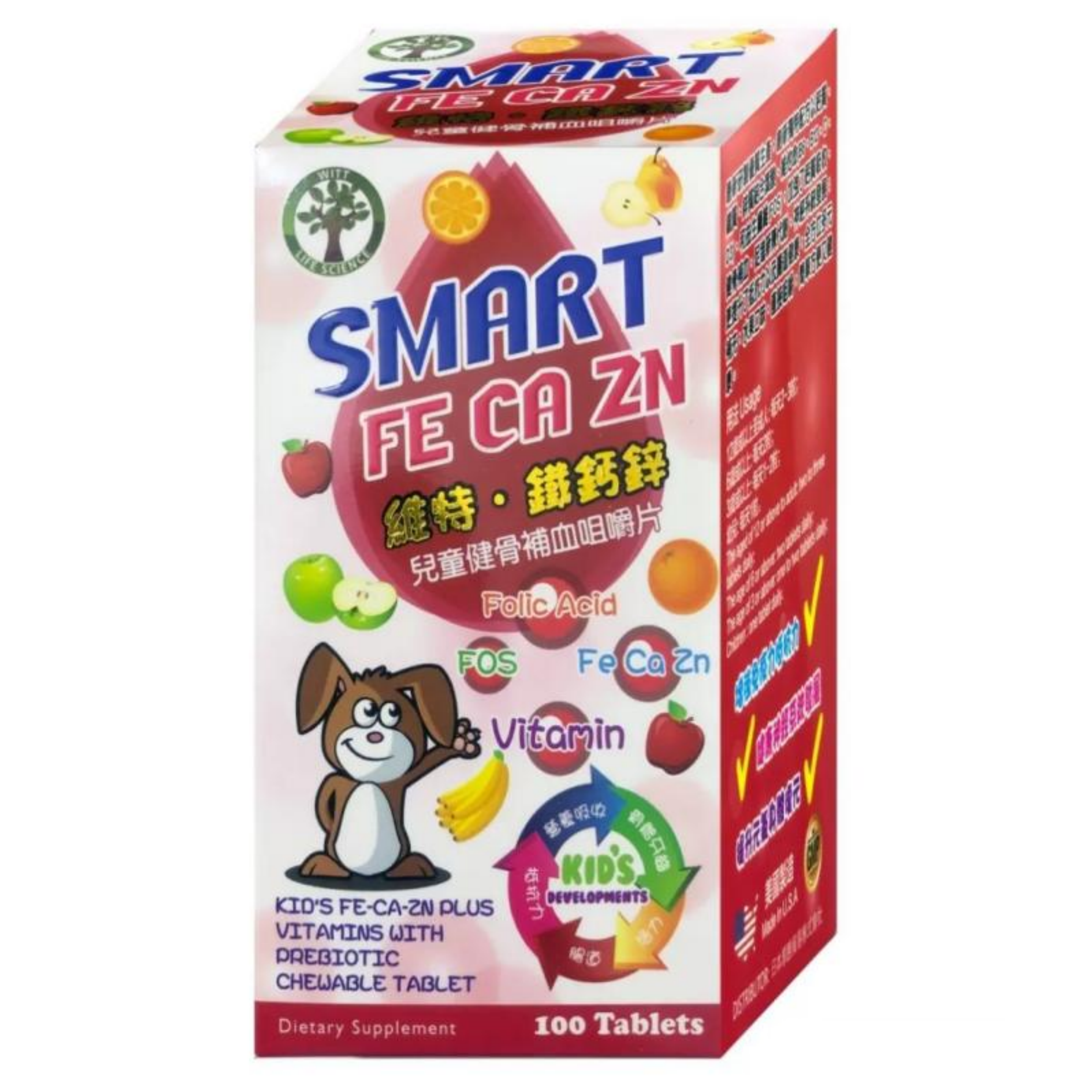 【澳門發貨】WITT 維特鐵鈣鋅兒童健骨成長咀嚼片100片裝全新多元9合一配方增強免疫力健康神經系統發展提升元氣身體復元視力抵抗力腸胃補血骨骼牙齒
