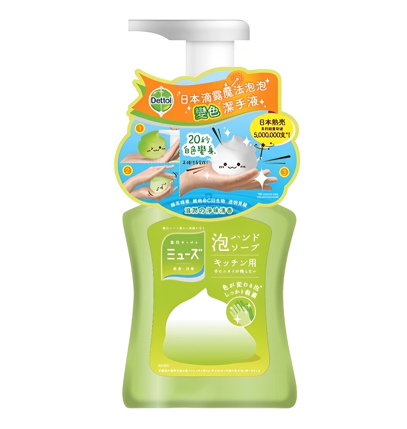 【澳門發貨】Dettol滴露魔法泡泡變色潔手液Foam 250ml綠色/粉紅色殺菌抗菌滋潤慕斯泡沫清香花香洗手液