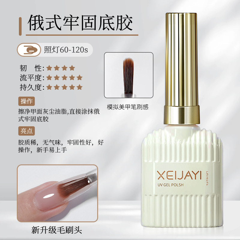 [熱銷] 美甲功能膠15ml玻璃封層加固底膠甲片粘合劑穿戴甲功能膠無螢光劑