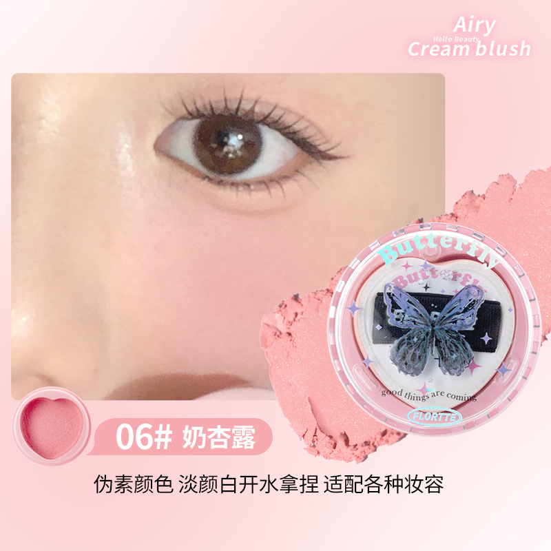 [03-熱銷] FLORTTE花洛莉亞好美莉亞系列空氣感腮紅膏