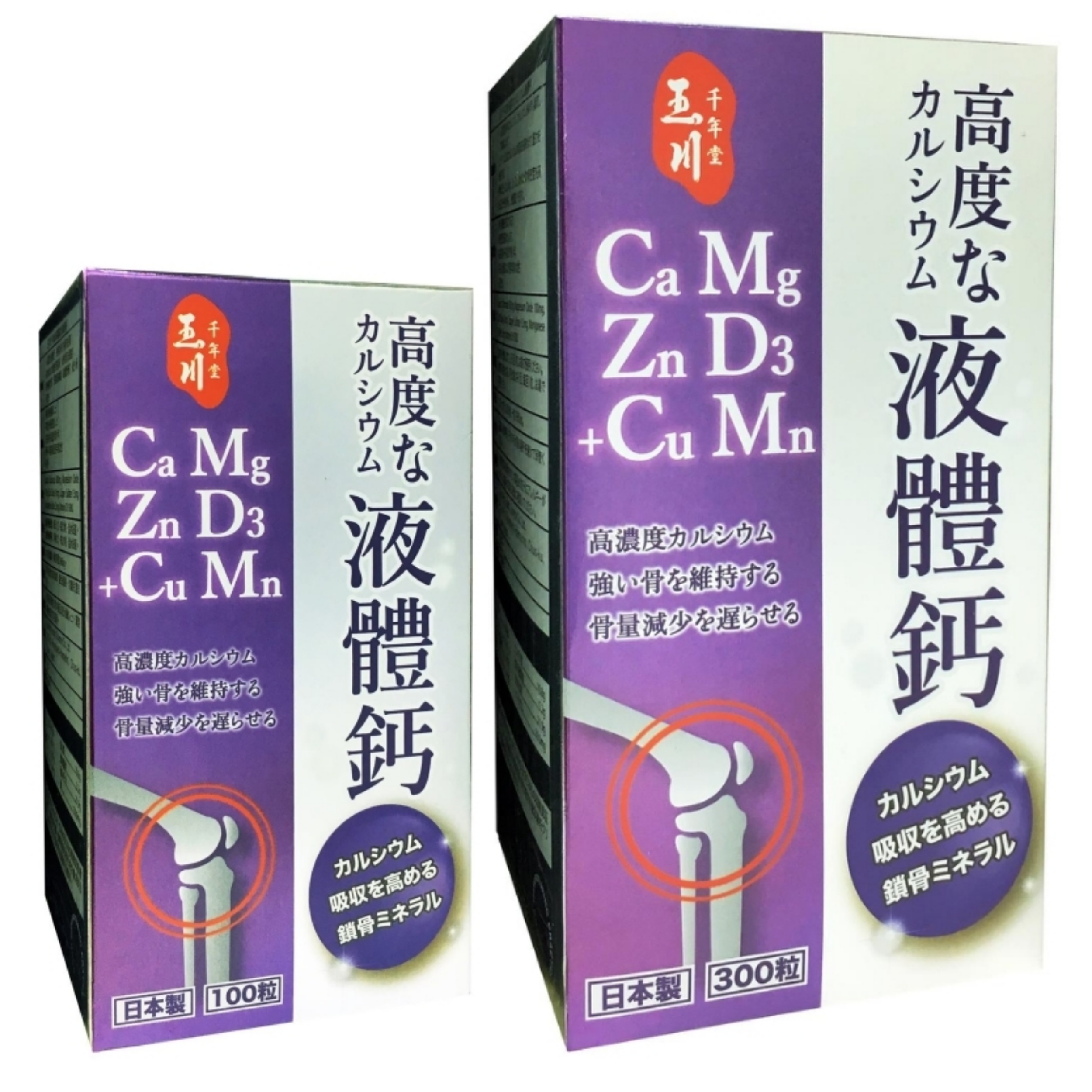 【澳門發貨】玉川千年堂日本液體鈣鎂鋅軟膠囊100/300粒裝