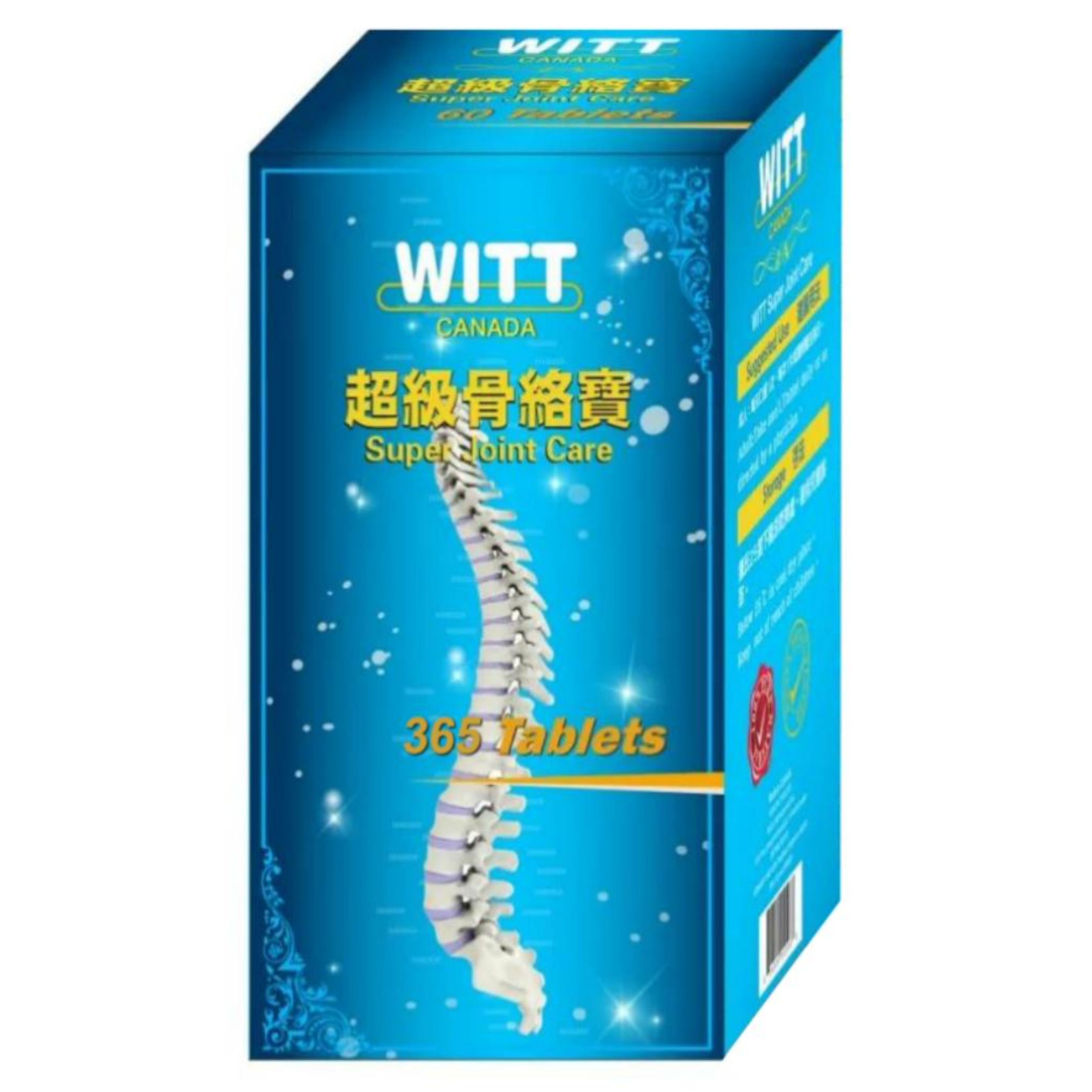 【澳門發貨】WITT 維特超級骨骼寶60/365粒
