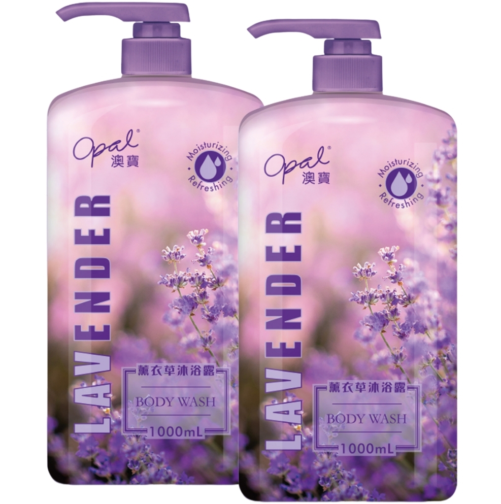 【澳門發貨】Opal澳寶薰衣草沐浴露1000ml*2支花香沐浴新體驗休閒香薰沐浴露