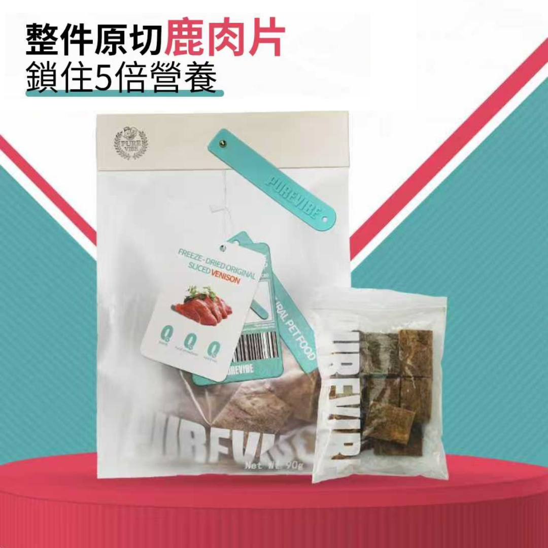 【澳門發貨】（5包起購）PURE VIBE - 凍乾鹿肉片 90g 貓犬適用