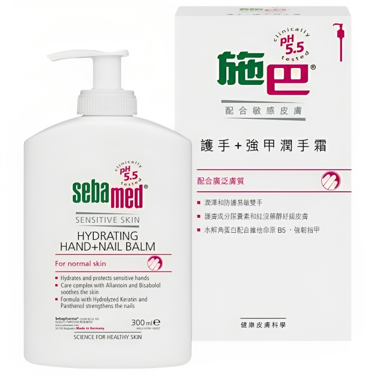 【澳門發貨】sebamed 施巴護手強甲潤手霜75ml/300ml快速滲透不油膩護手霜