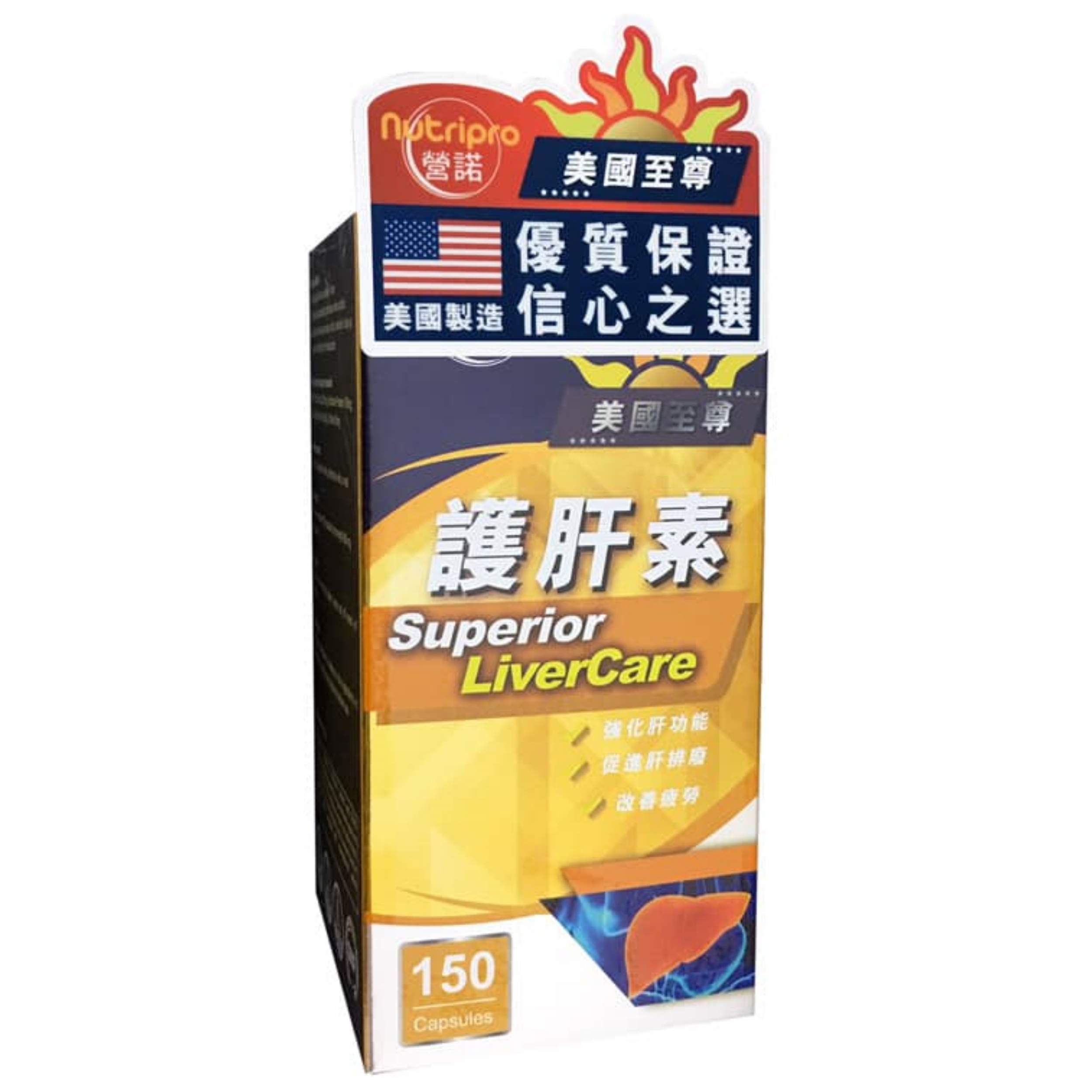 【澳門發貨】營諾美國至尊護肝素150粒裝