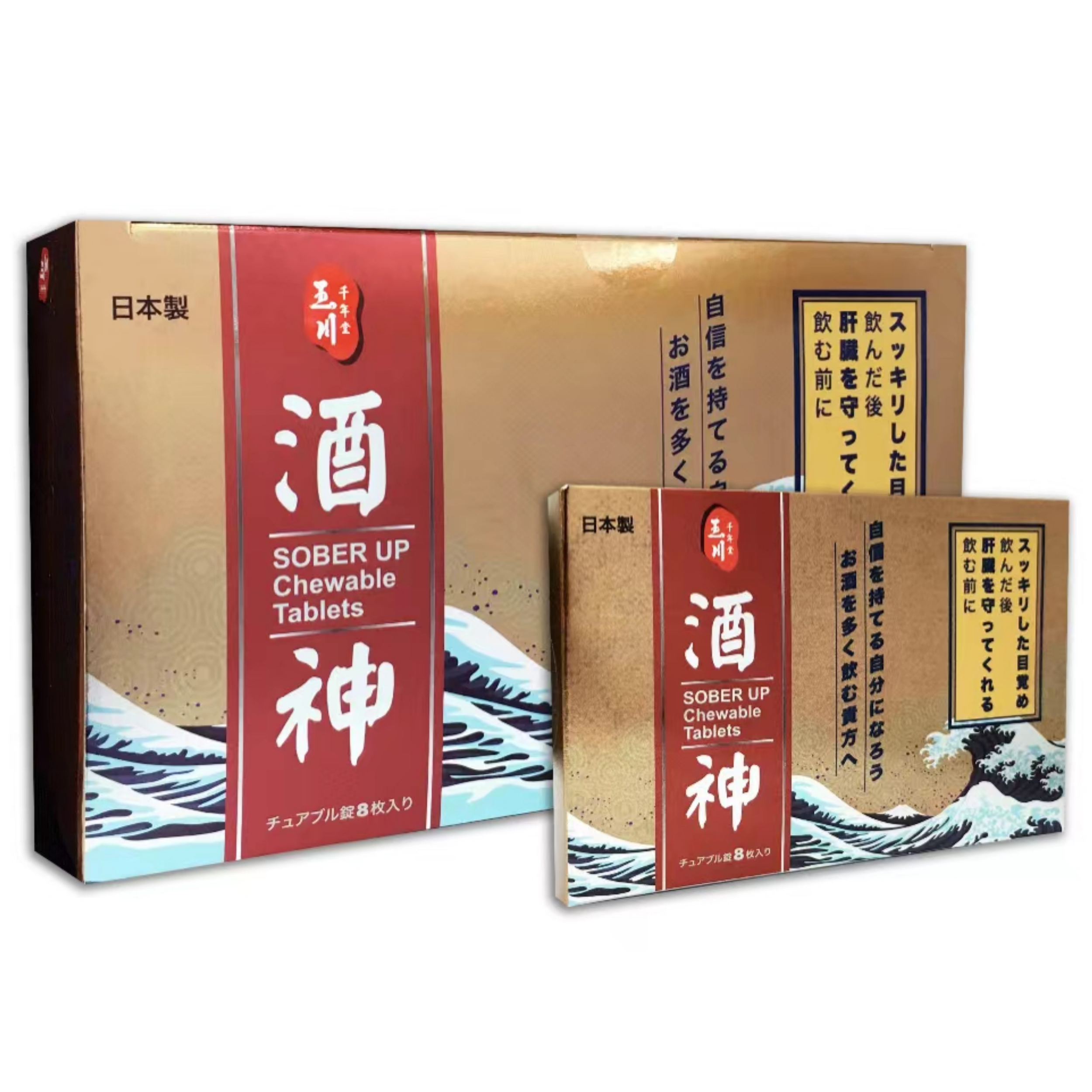 【澳門發貨】（2件起購）玉川千年堂酒神8粒裝