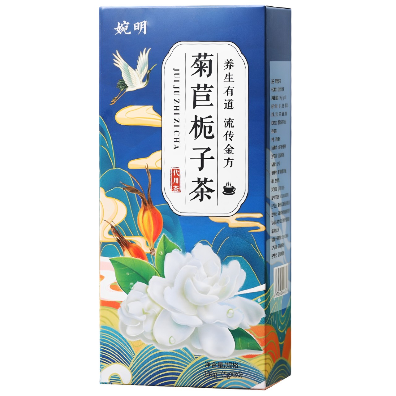 婉明菊苣梔子茶百合菊苣桑葉茶降茶酸排袋泡茶組合養生花草茶