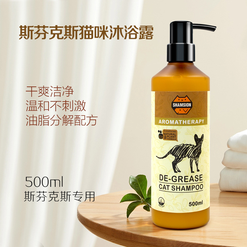 （3瓶起購）Shamsion 貓狗洗澡專用香波480ml狗狗香薰型除臭沐浴露貓咪去油護毛留香驅蟲寵物沐浴液