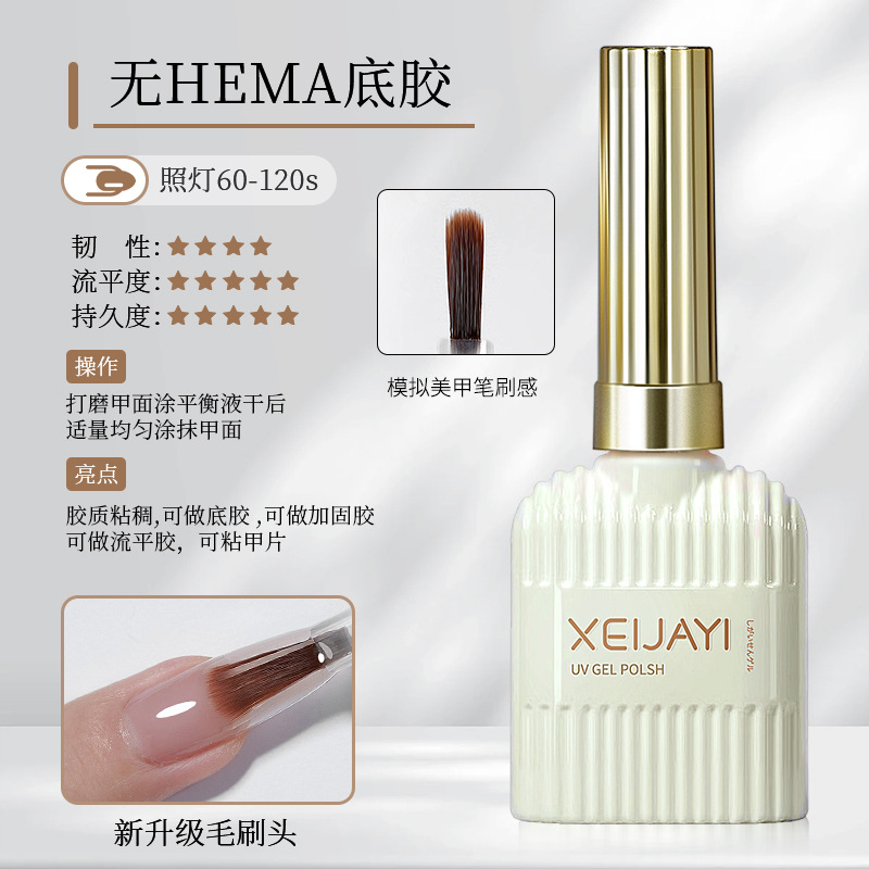 [熱銷] 美甲功能膠15ml玻璃封層加固底膠甲片粘合劑穿戴甲功能膠無螢光劑