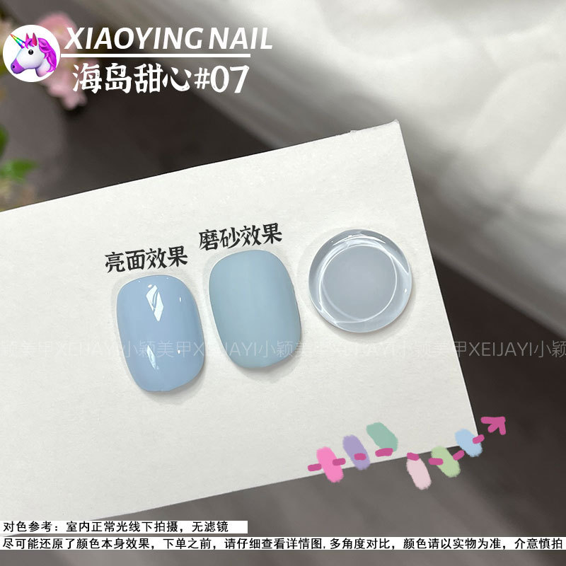 小穎美甲海島甜心甲油膠15ml馬卡龍色甲油膠12色