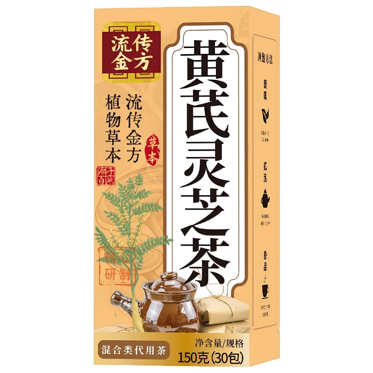 流傳金方黃芪靈芝茶盒裝袋泡茶黃芪茶枸杞茶