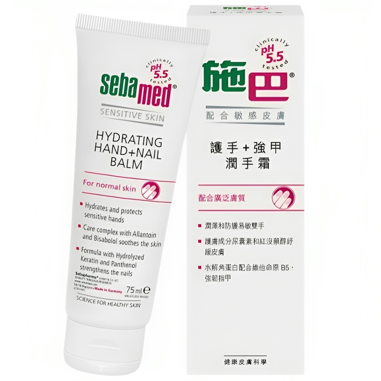 【澳門發貨】sebamed 施巴護手強甲潤手霜75ml/300ml快速滲透不油膩護手霜
